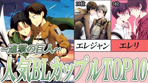 [BL] おそ松さん BLカップリング人気ランキングTOP10 [二次創。